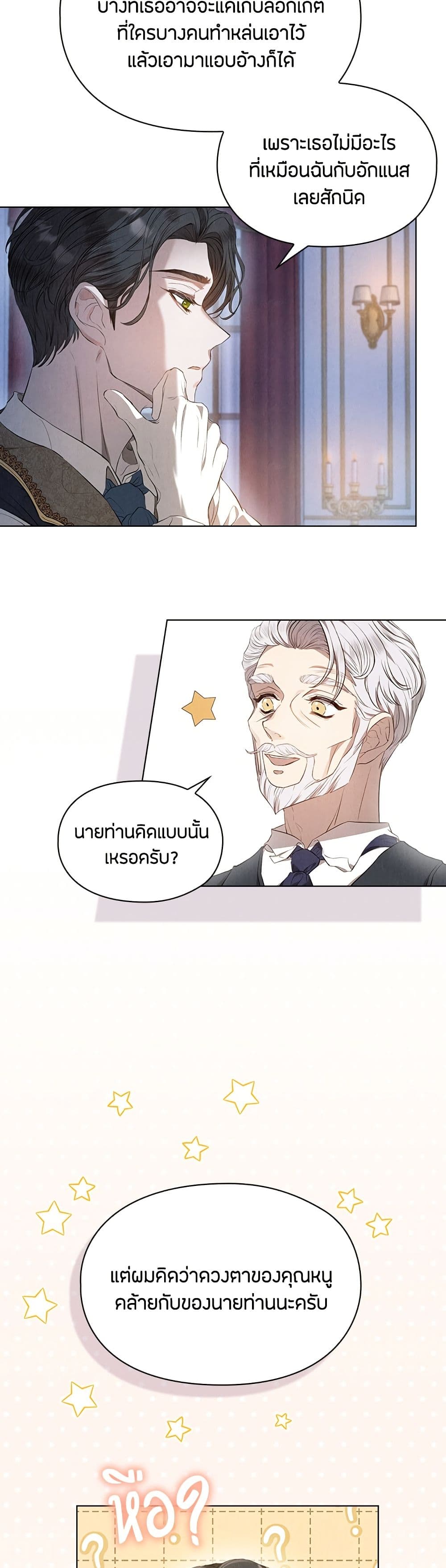 The Fake Extra page 38