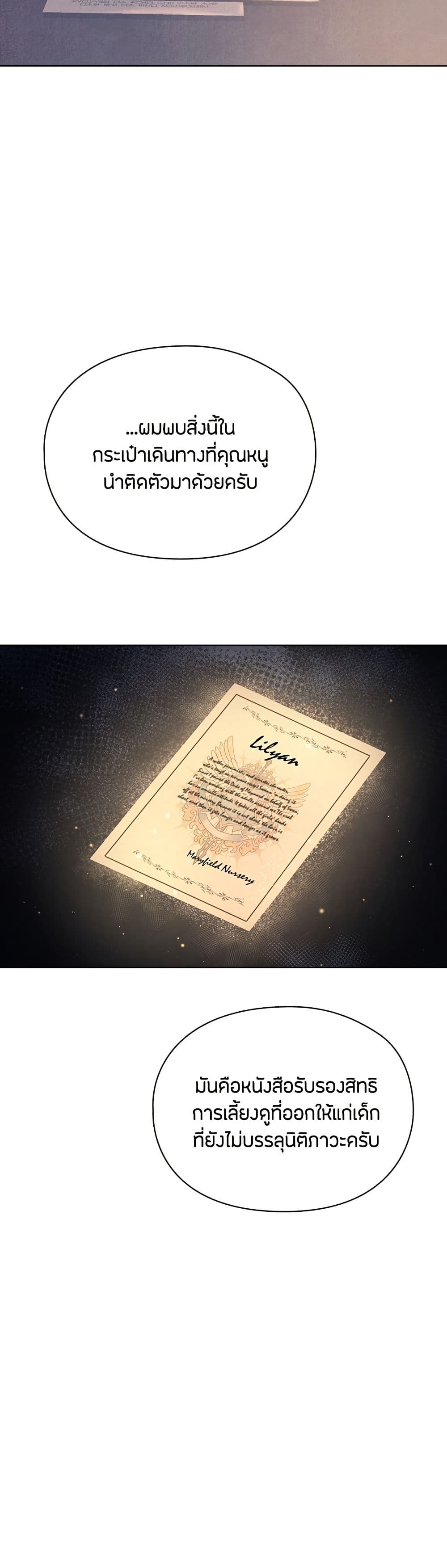 The Fake Extra page 41