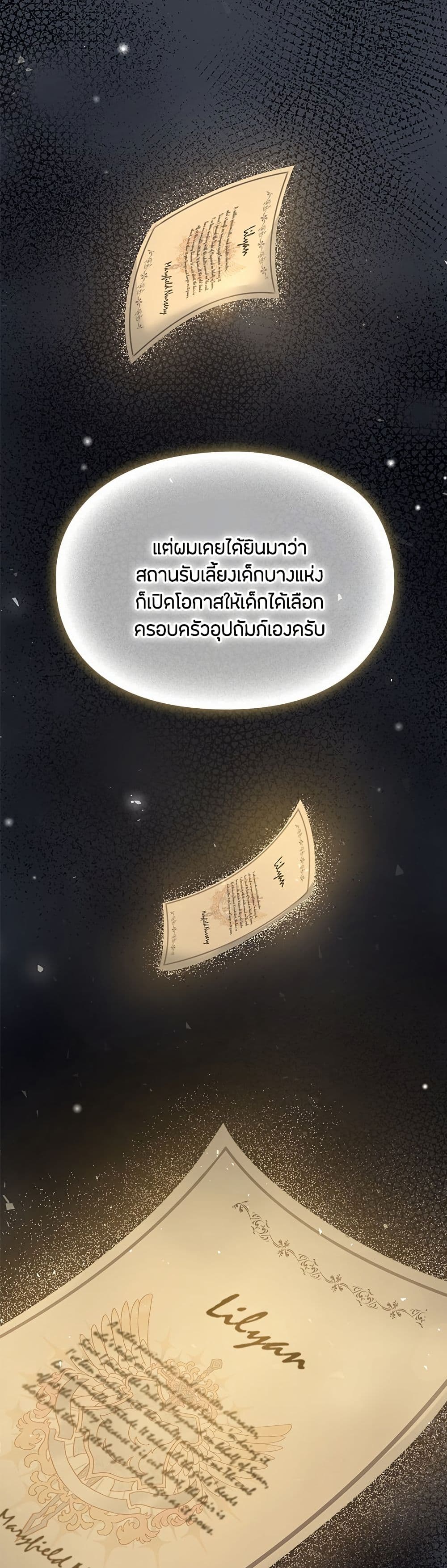 The Fake Extra page 43