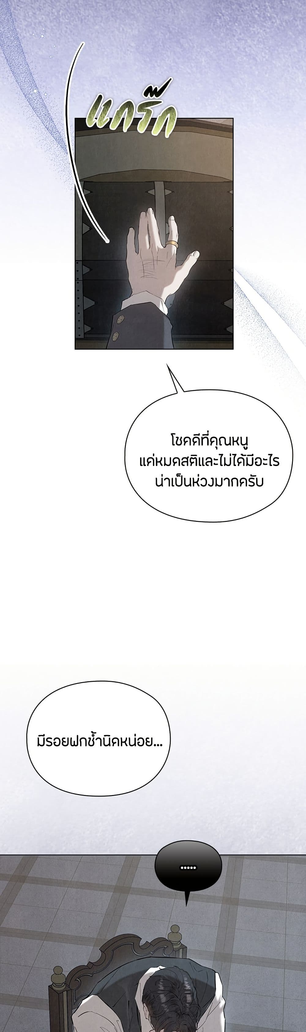 The Fake Extra page 3