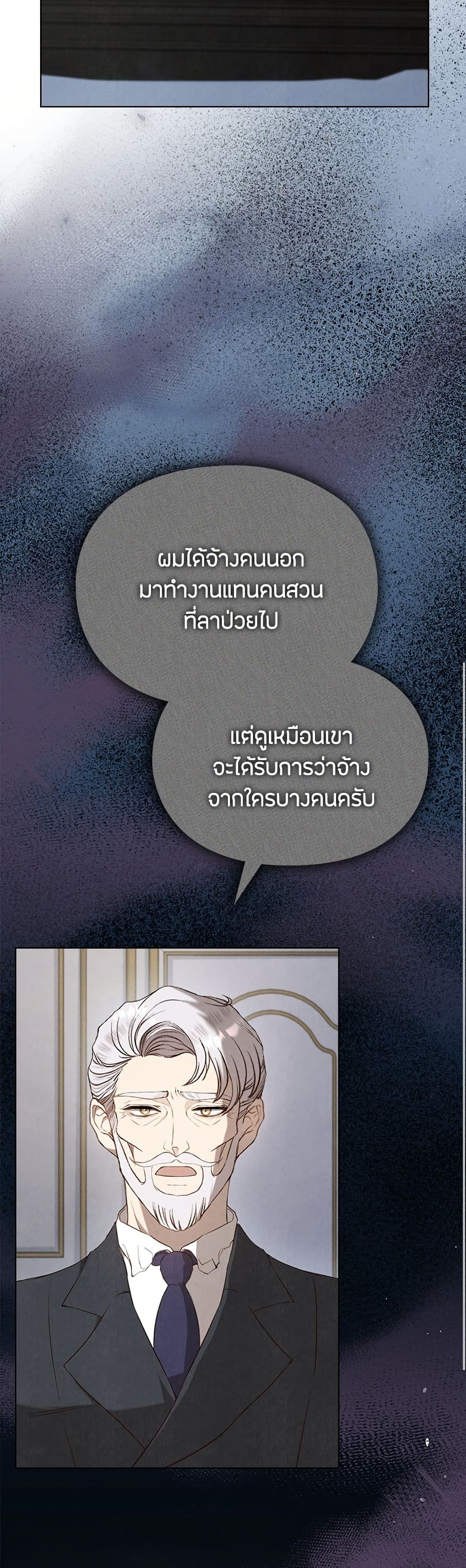 The Fake Extra page 6