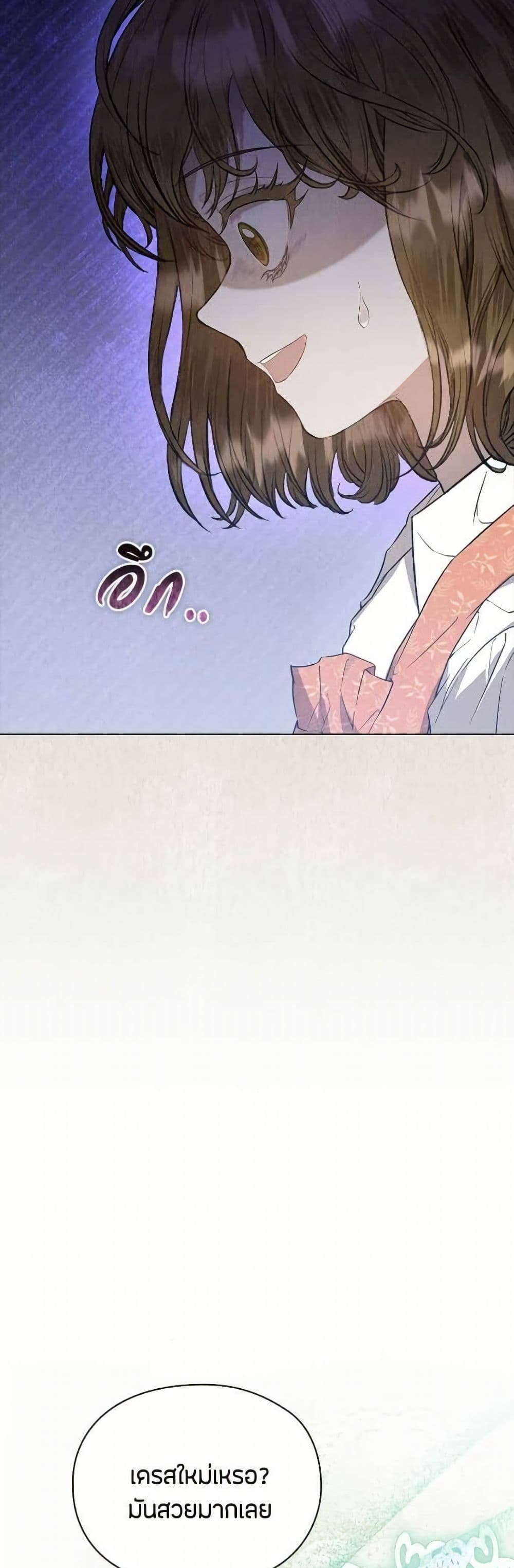 The Fake Extra page 6