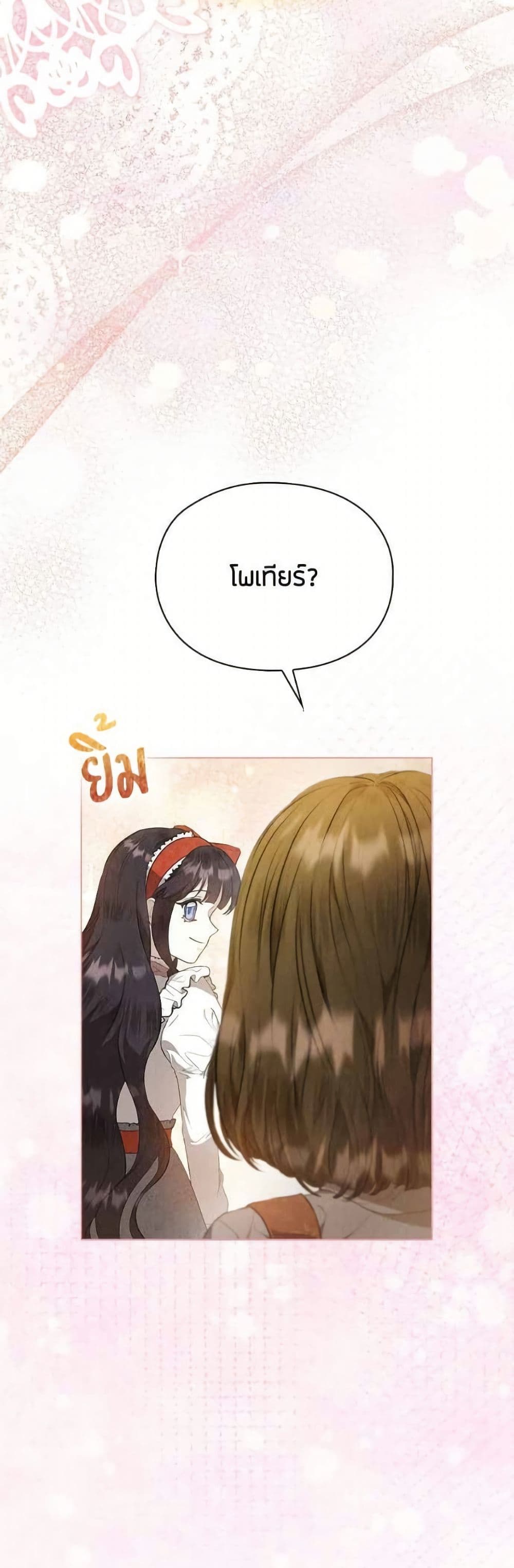 The Fake Extra page 8