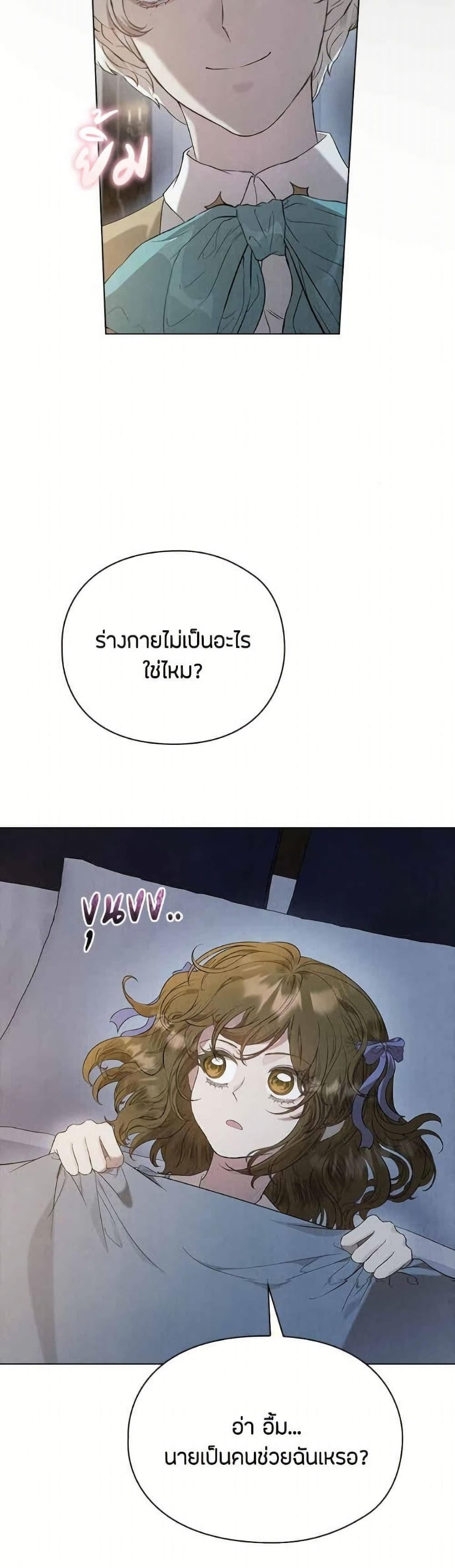 The Fake Extra page 4