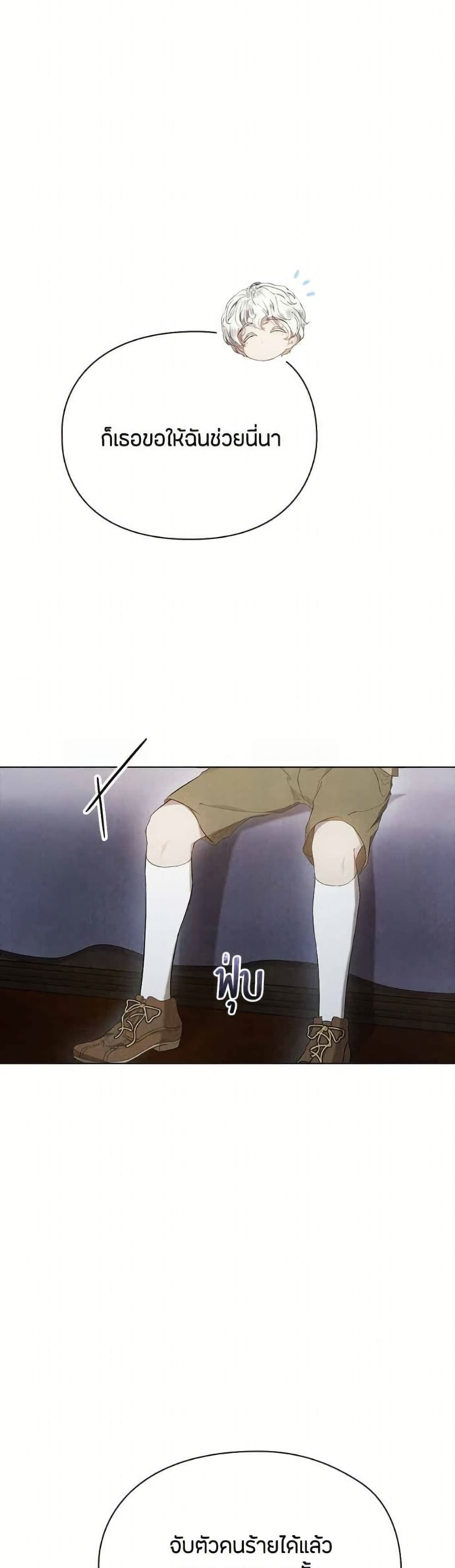 The Fake Extra page 5