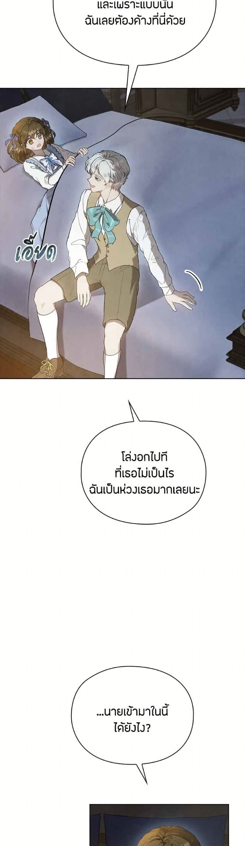 The Fake Extra page 6