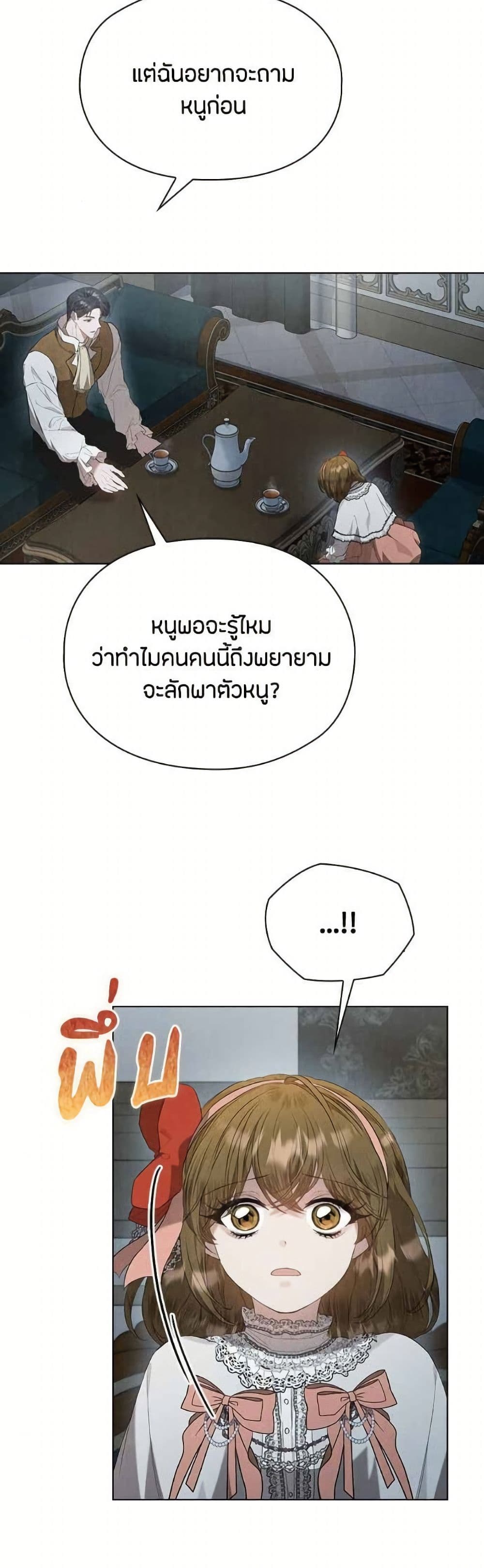 The Fake Extra page 3