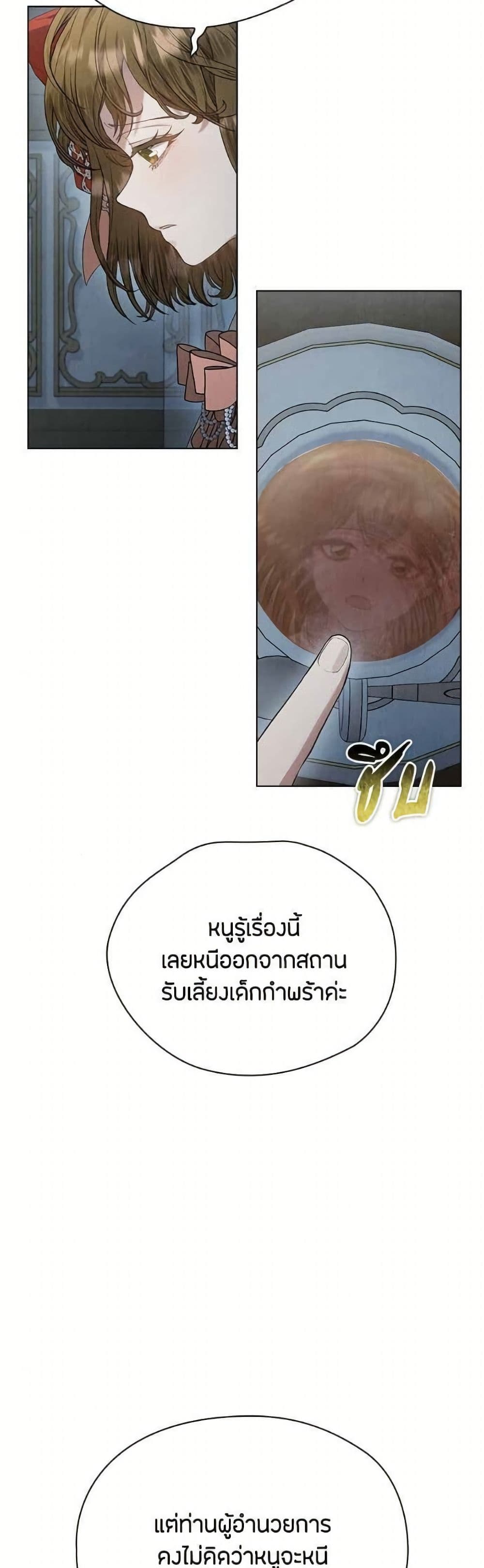 The Fake Extra page 9