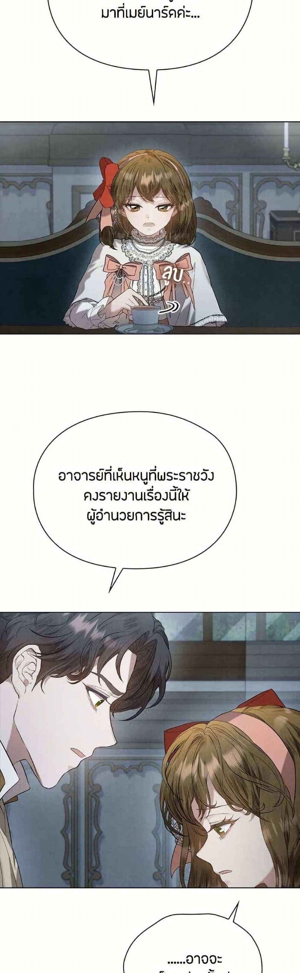 The Fake Extra page 10