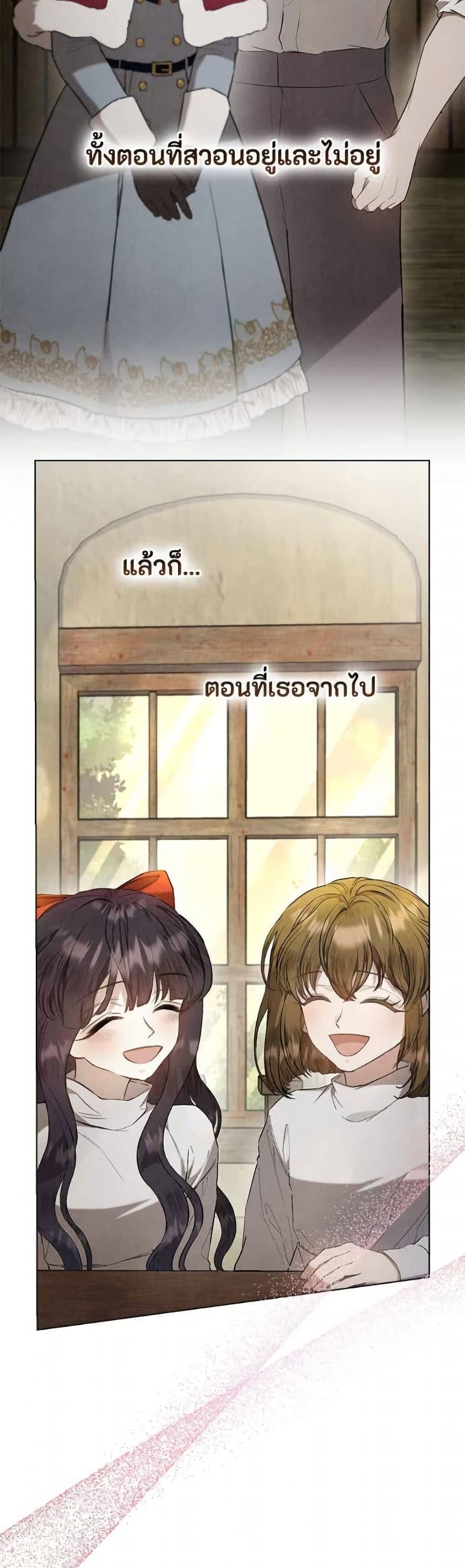 The Fake Extra page 7