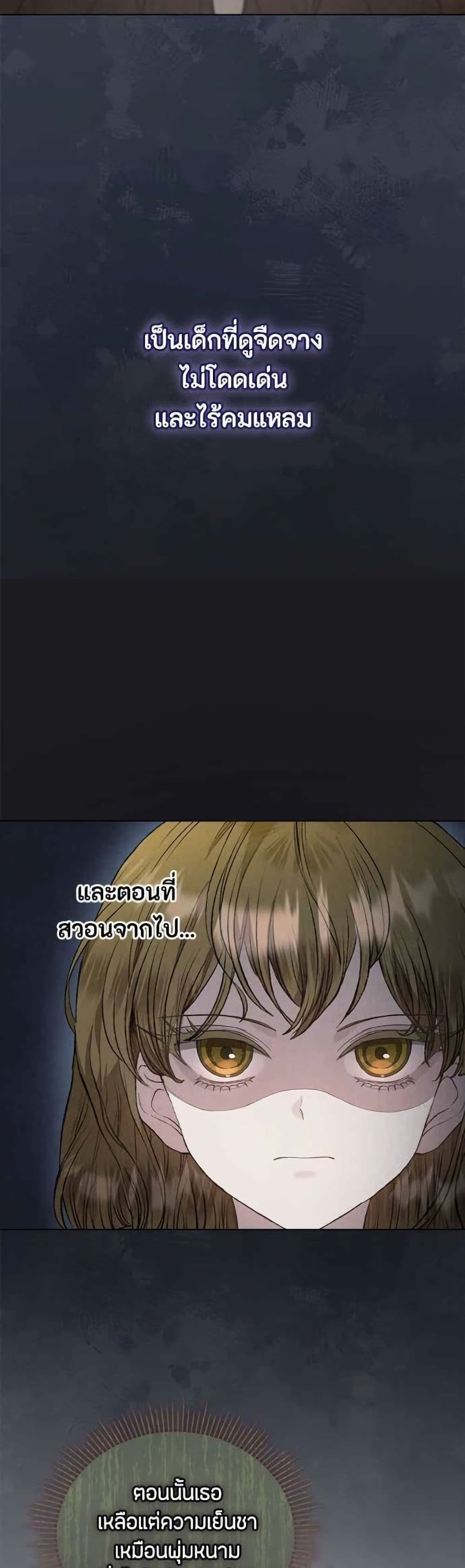 The Fake Extra page 10