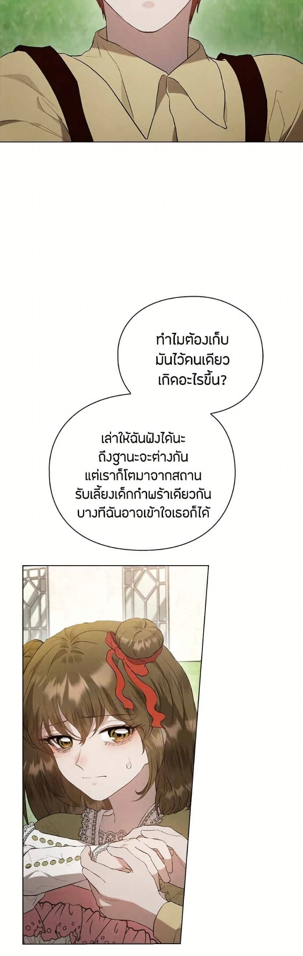 The Fake Extra page 4