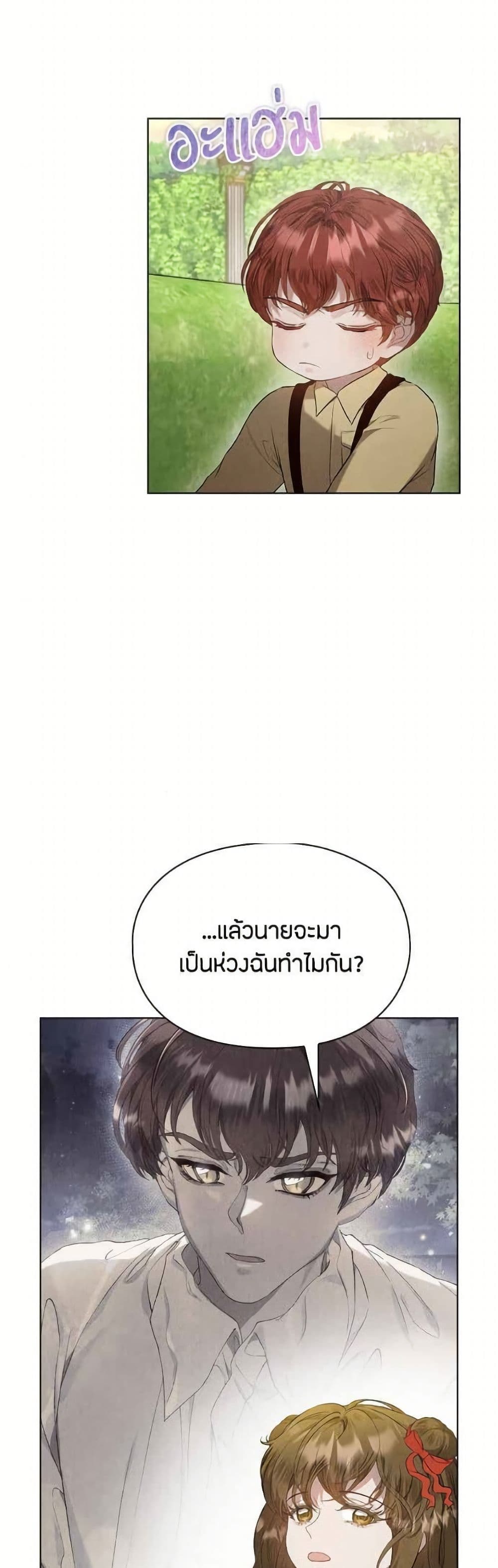 The Fake Extra page 6