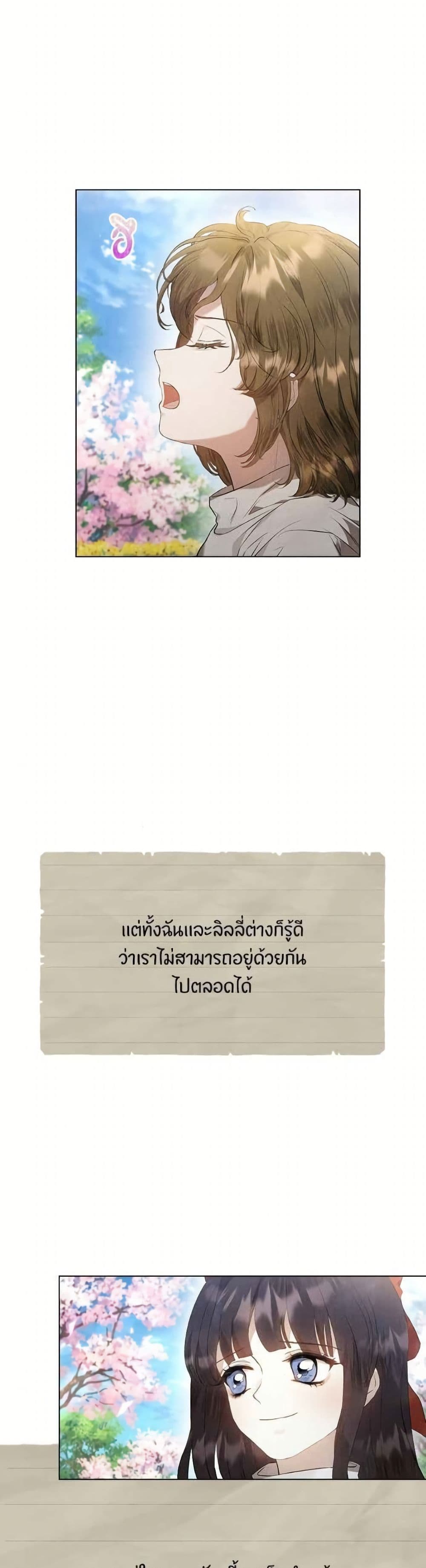 The Fake Extra page 5