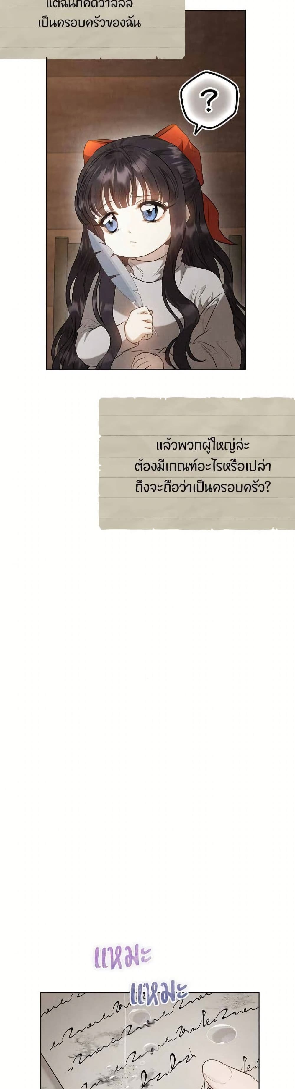 The Fake Extra page 9