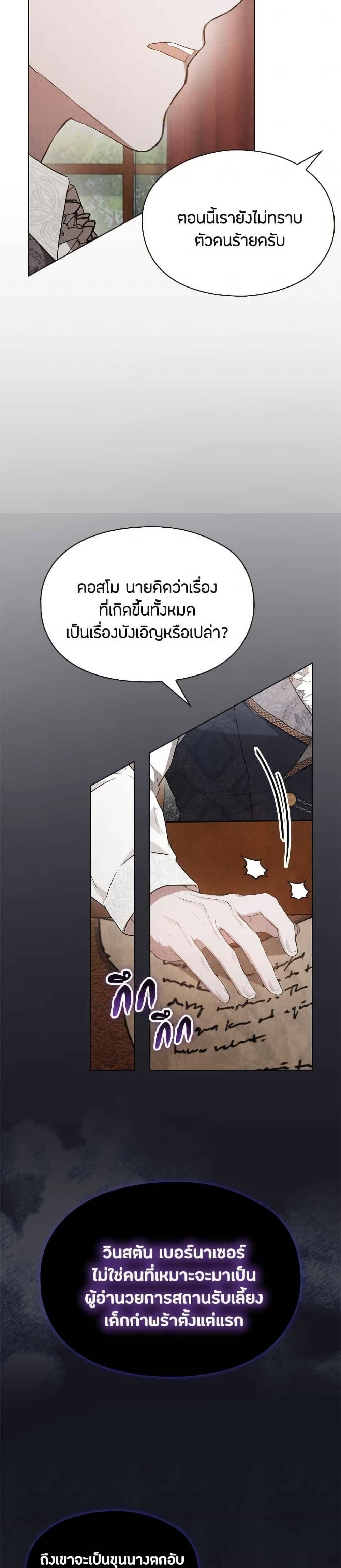 The Fake Extra page 4