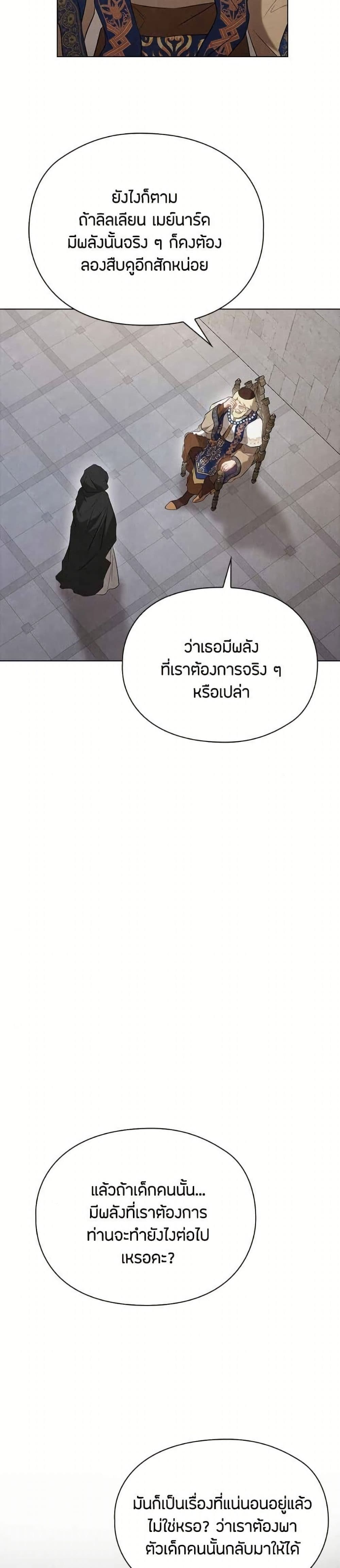The Fake Extra page 6