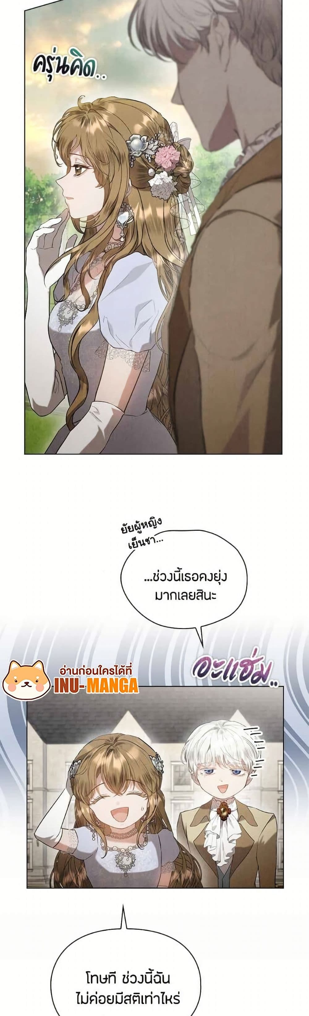 The Fake Extra page 8