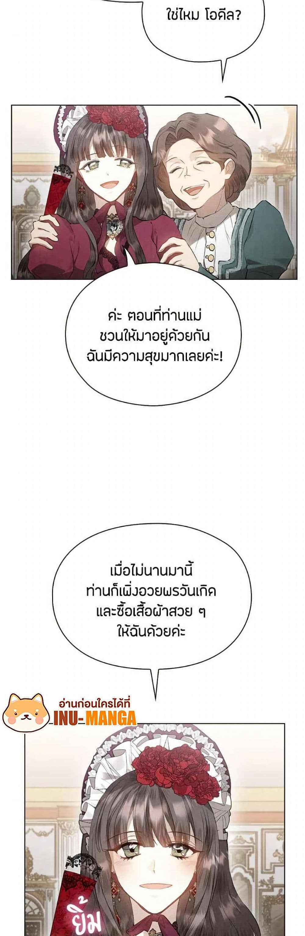 The Fake Extra page 8