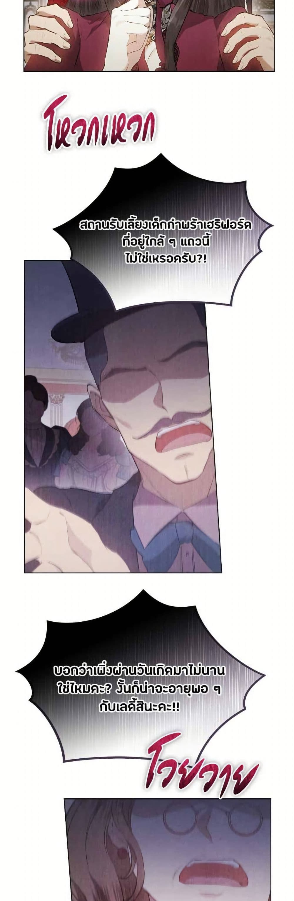 The Fake Extra page 9