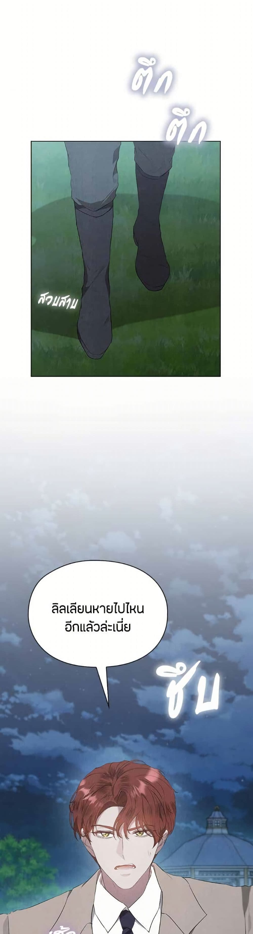 The Fake Extra page 2