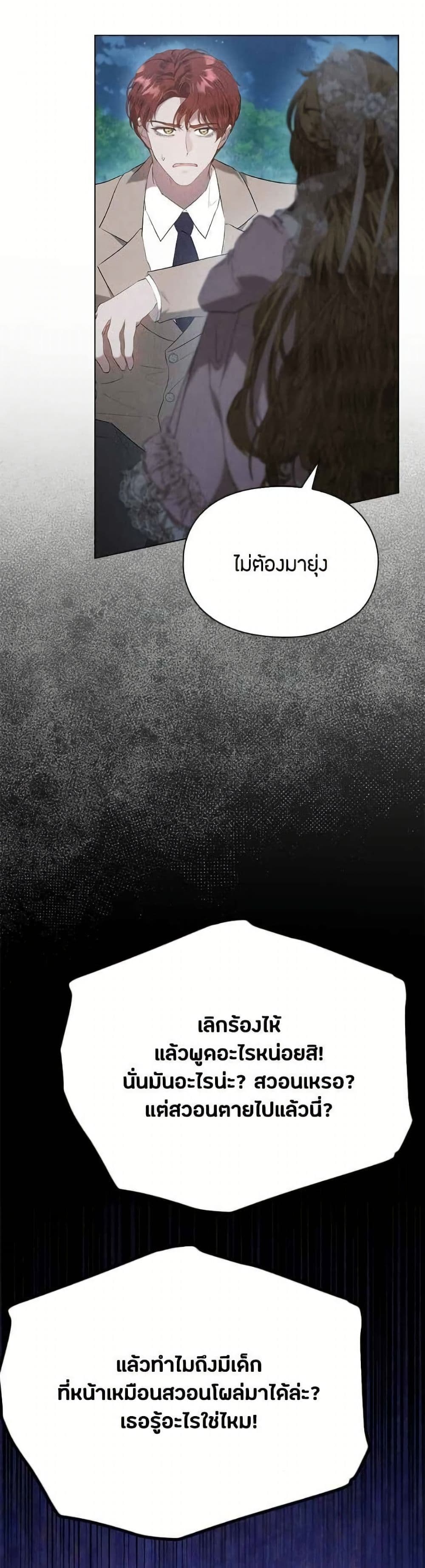 The Fake Extra page 9