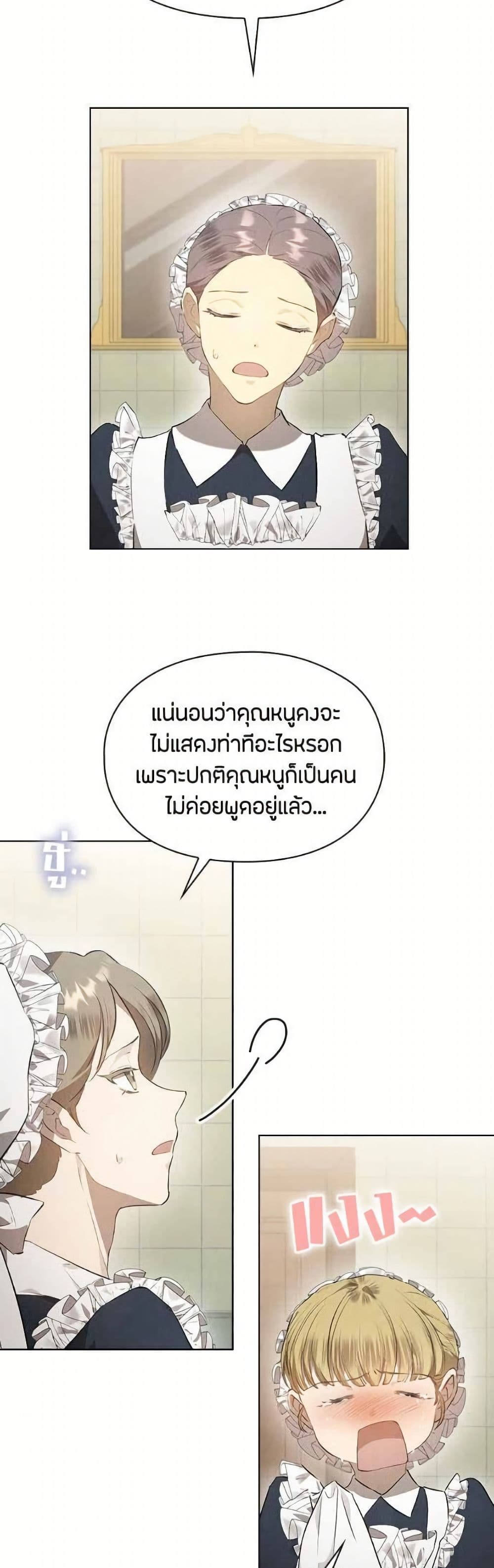 The Fake Extra page 5
