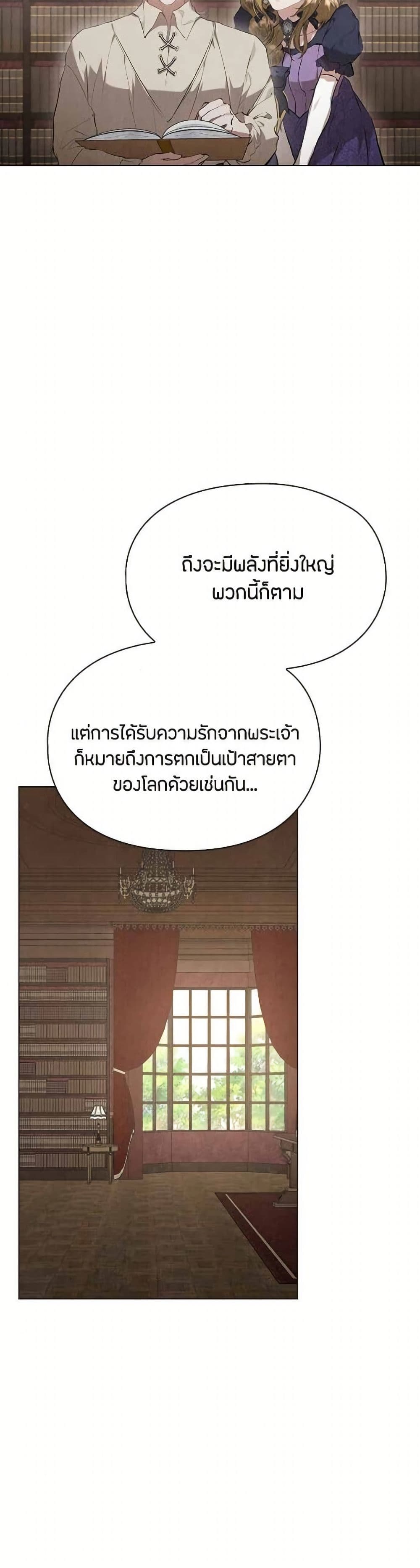 The Fake Extra page 10