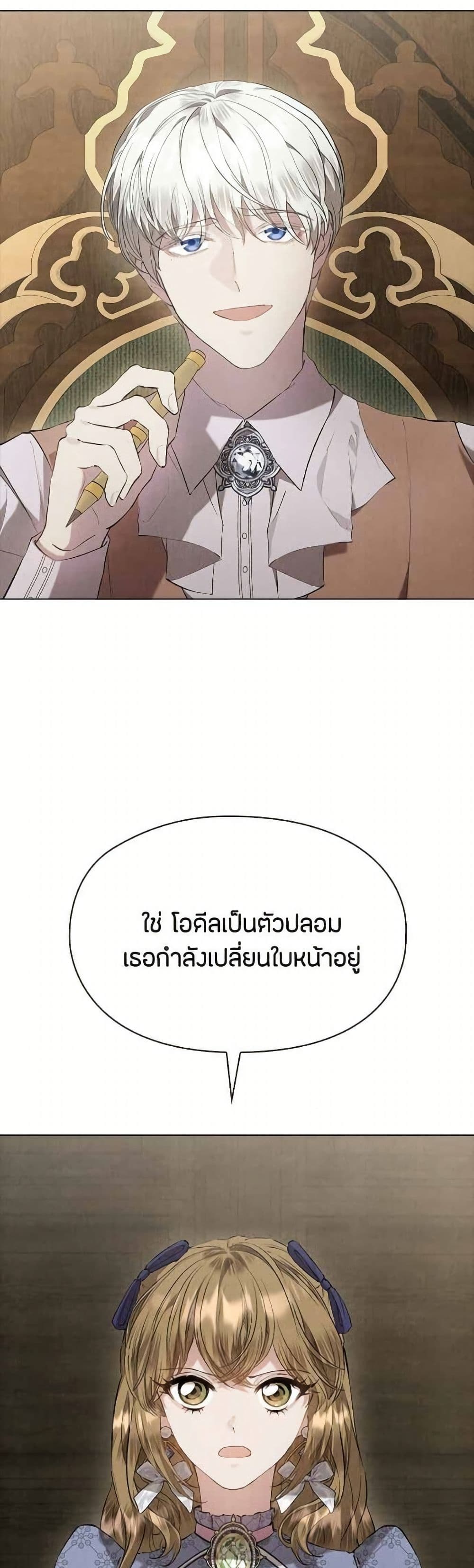 The Fake Extra page 3