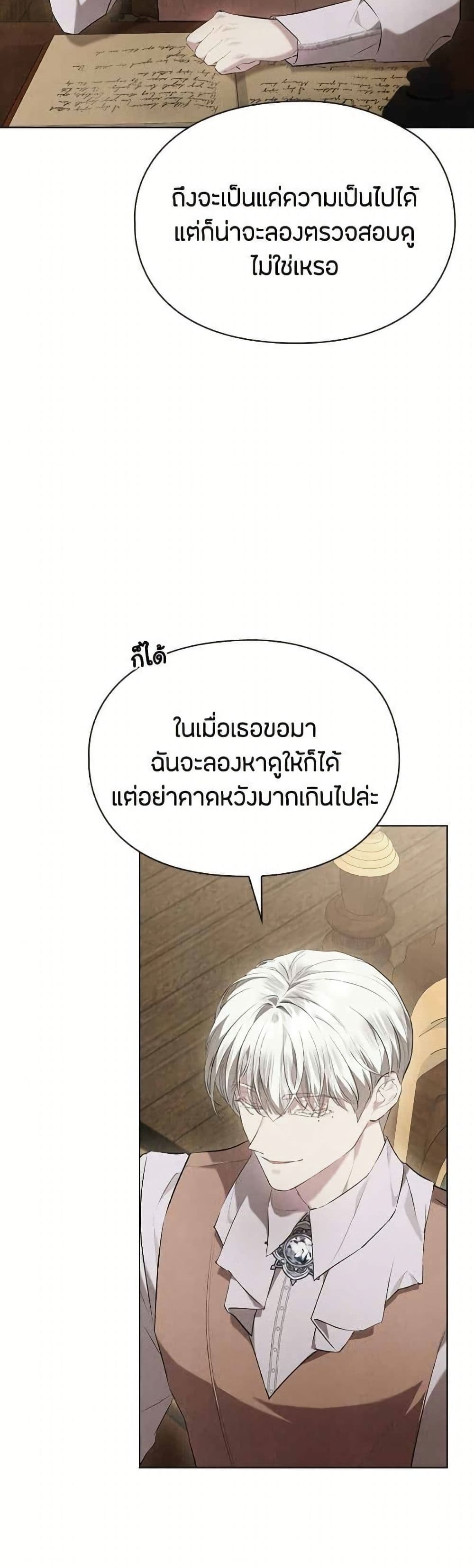 The Fake Extra page 5