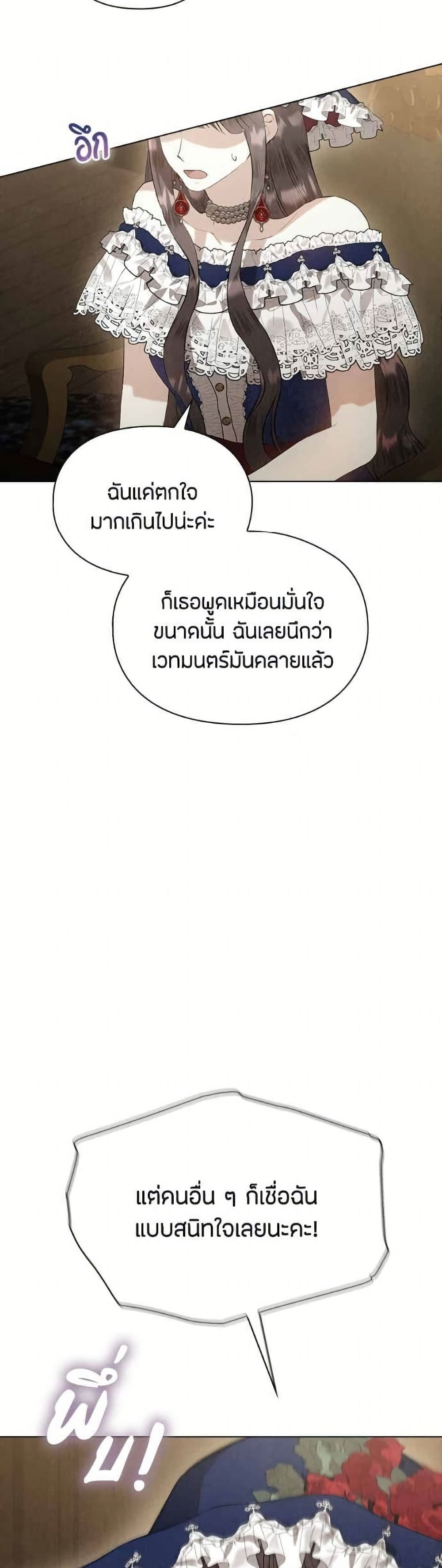 The Fake Extra page 6