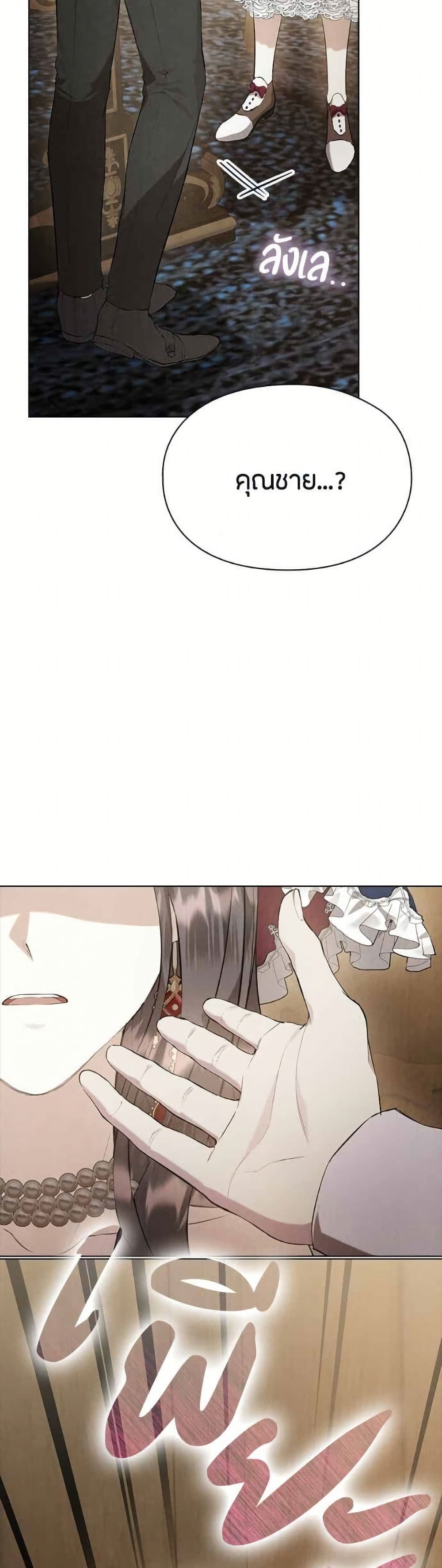The Fake Extra page 10