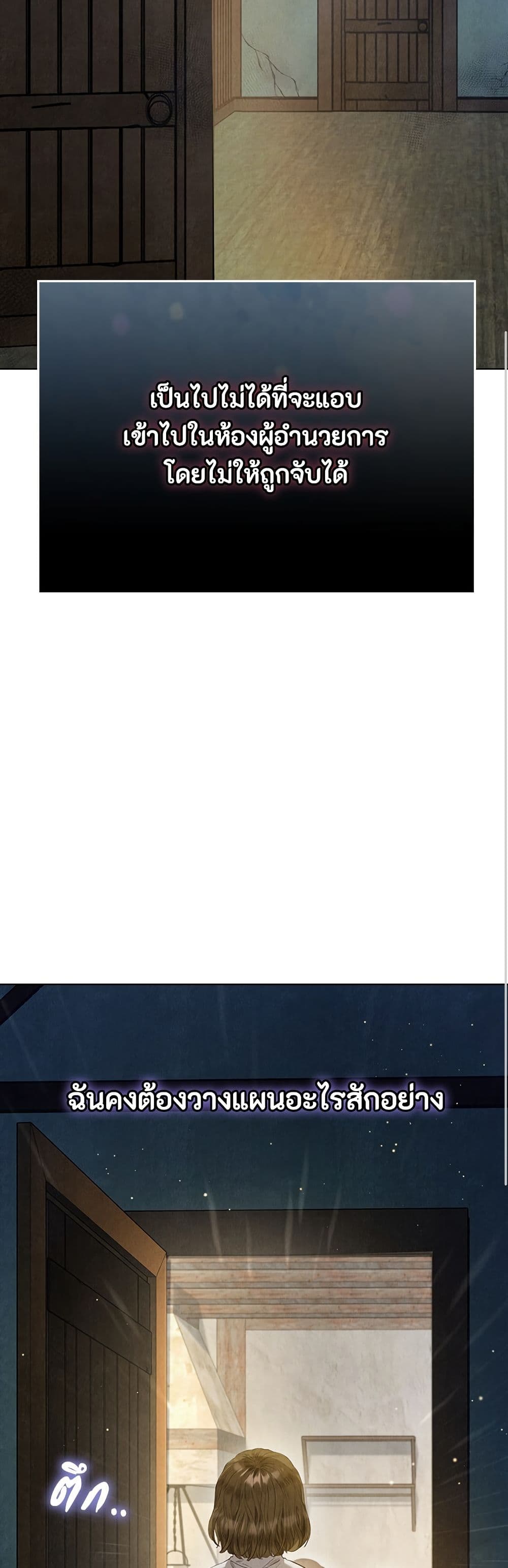 The Fake Extra page 7