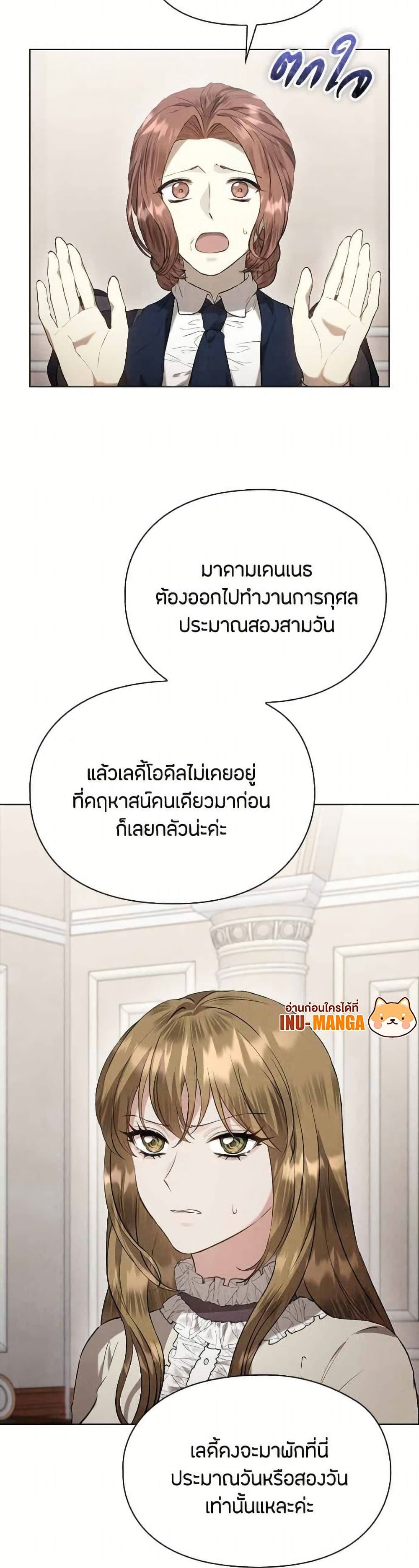 The Fake Extra page 7