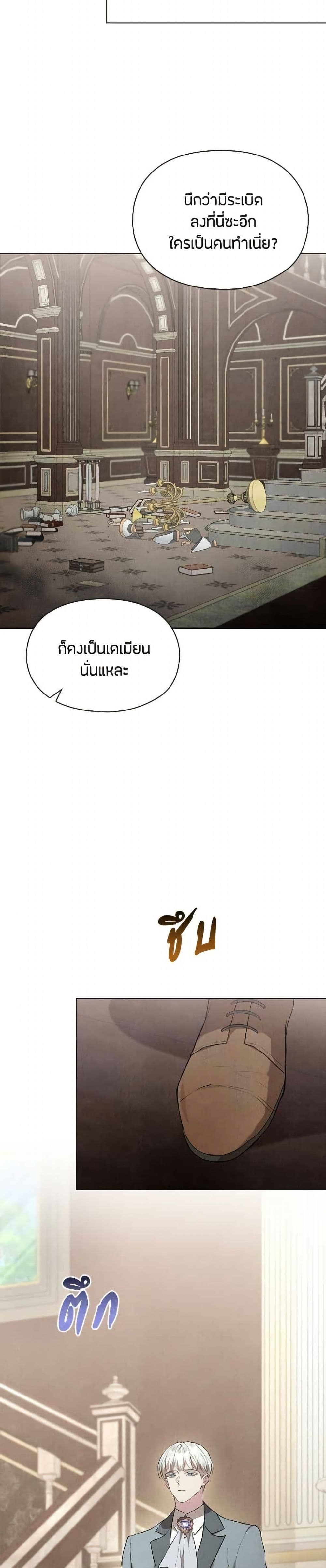 The Fake Extra page 7