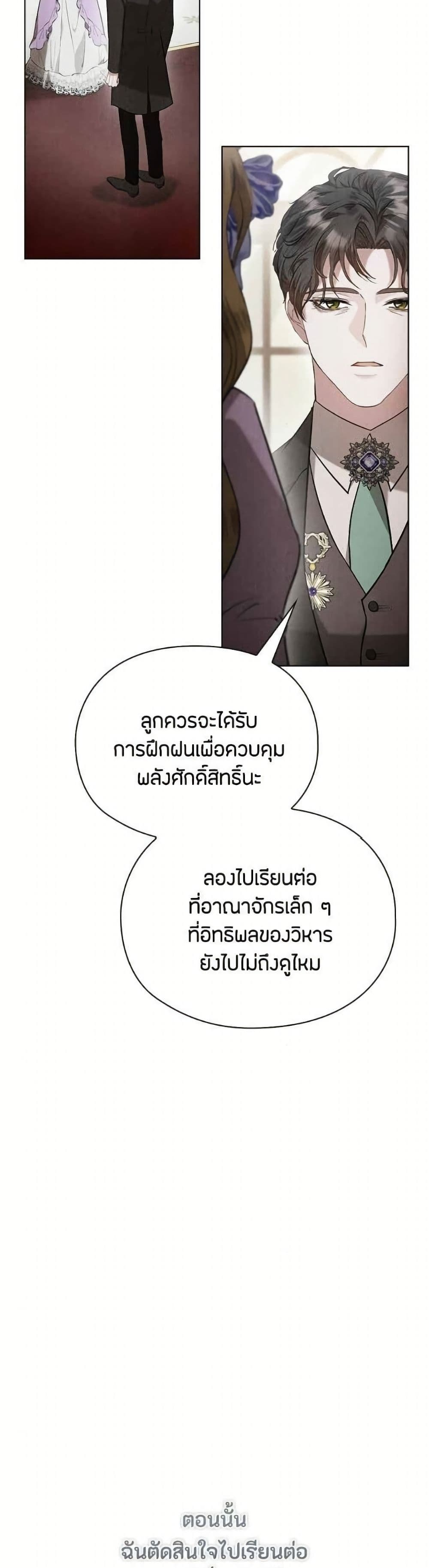 The Fake Extra page 4