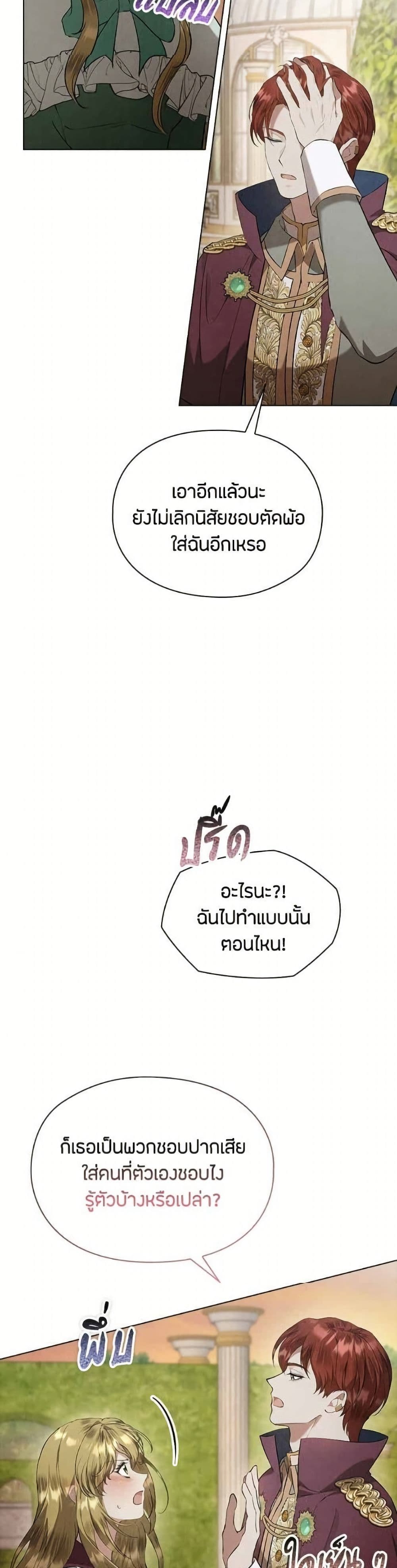 The Fake Extra page 6