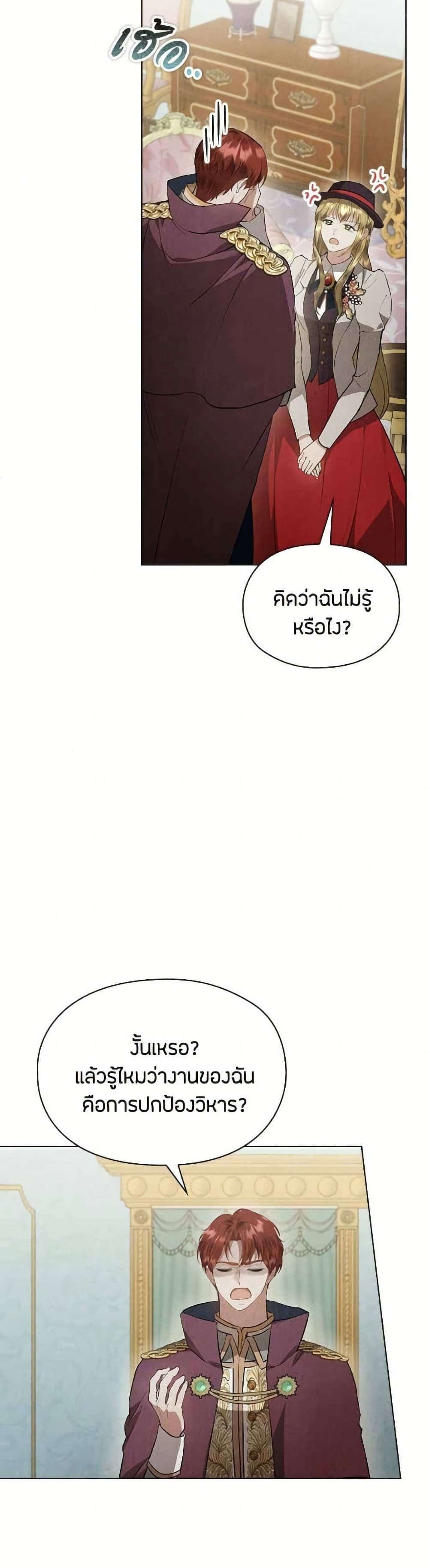 The Fake Extra page 3
