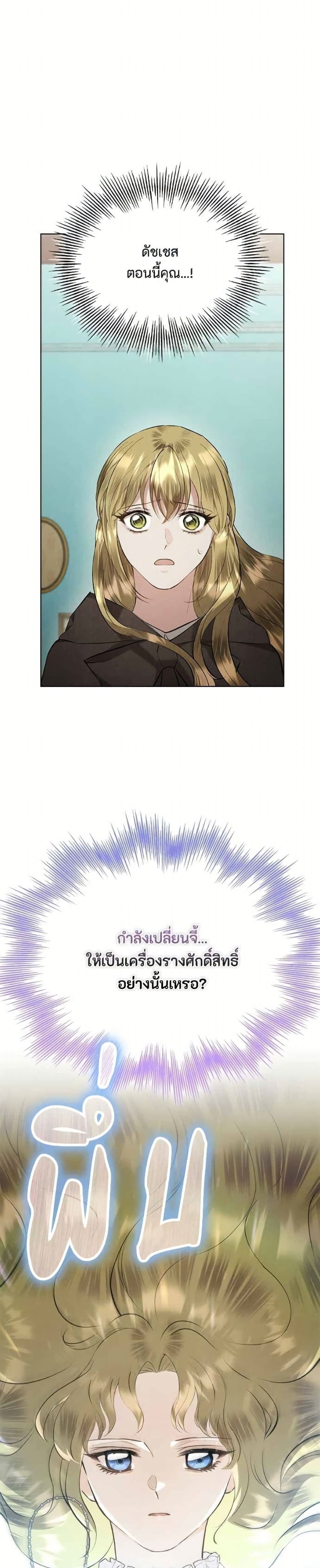 The Fake Extra page 2