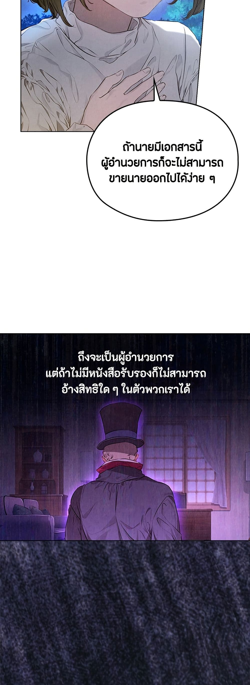 The Fake Extra page 5