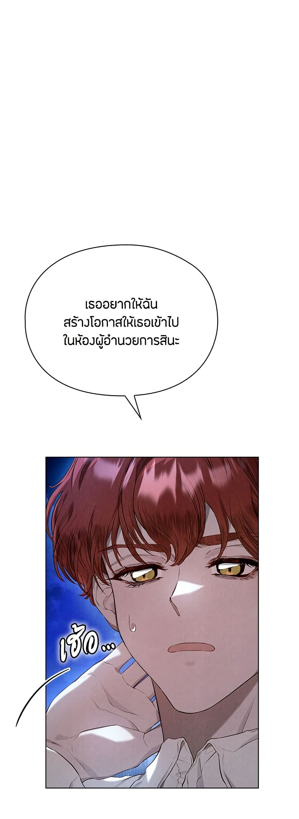 The Fake Extra page 9