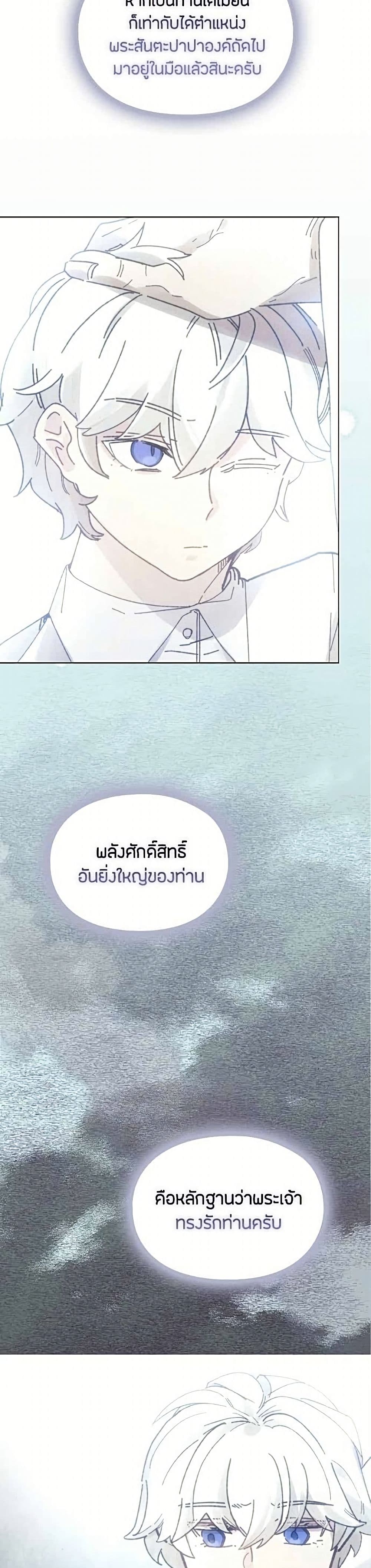 The Fake Extra page 12