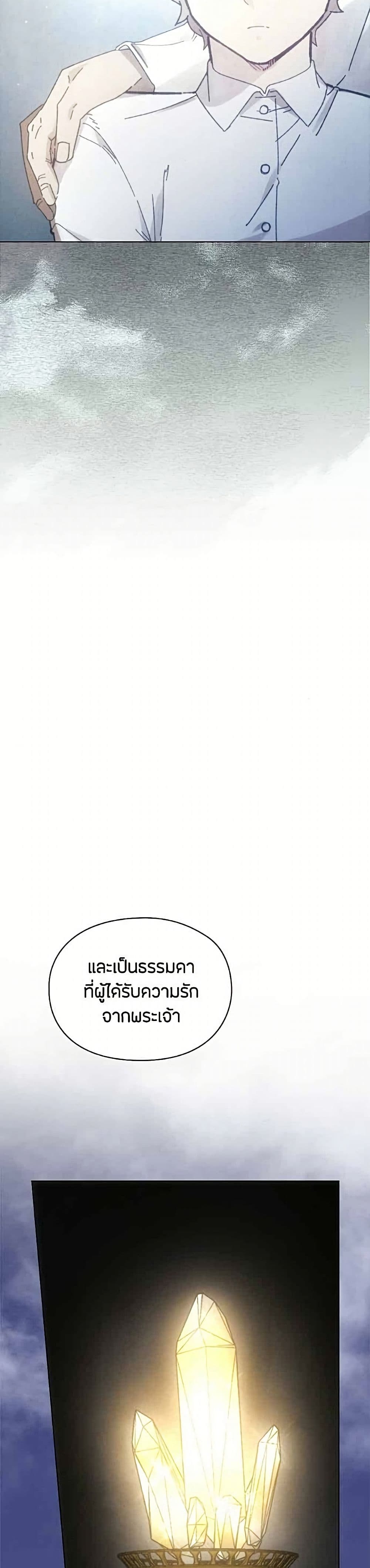 The Fake Extra page 13