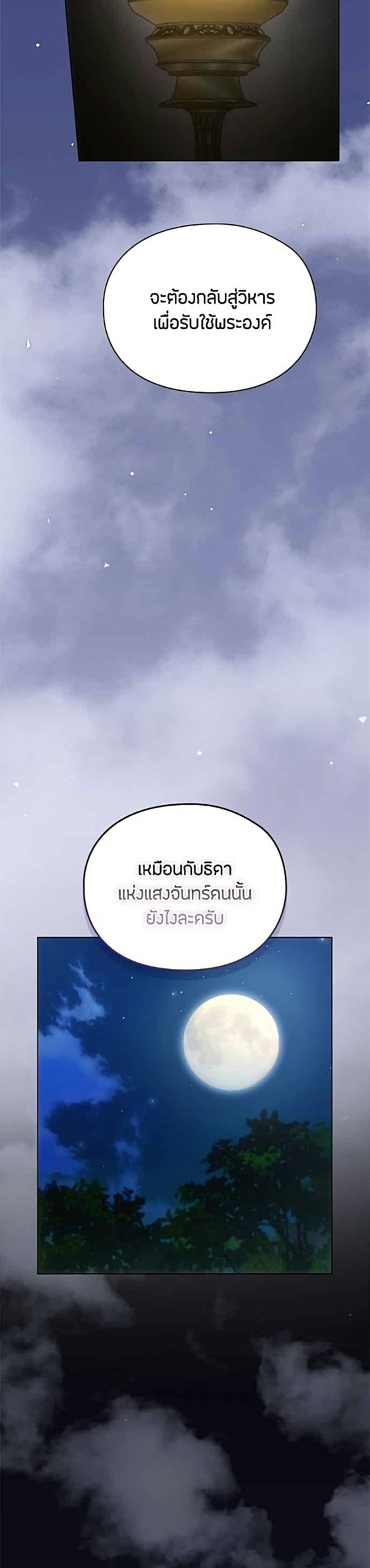 The Fake Extra page 14
