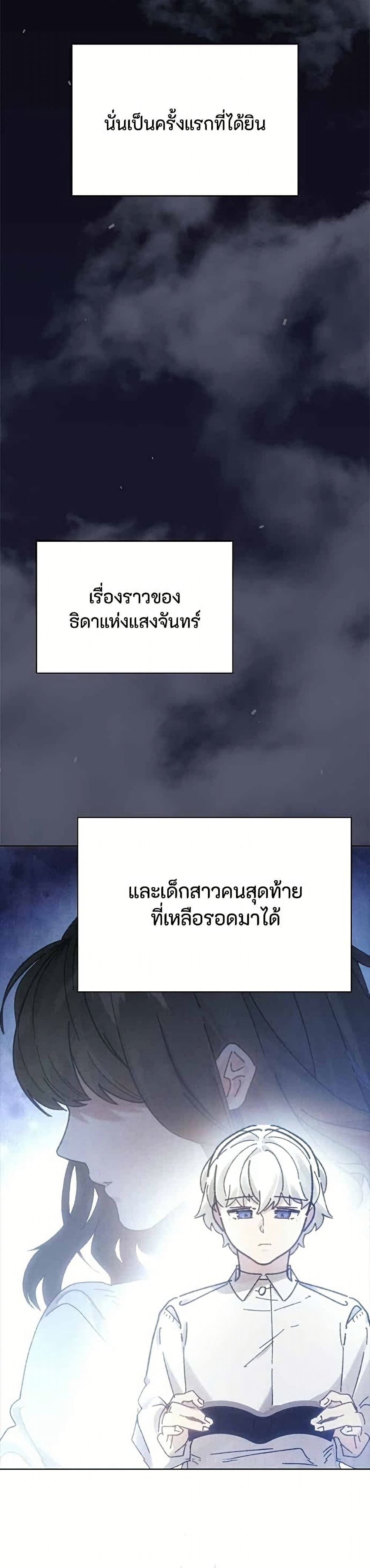 The Fake Extra page 15