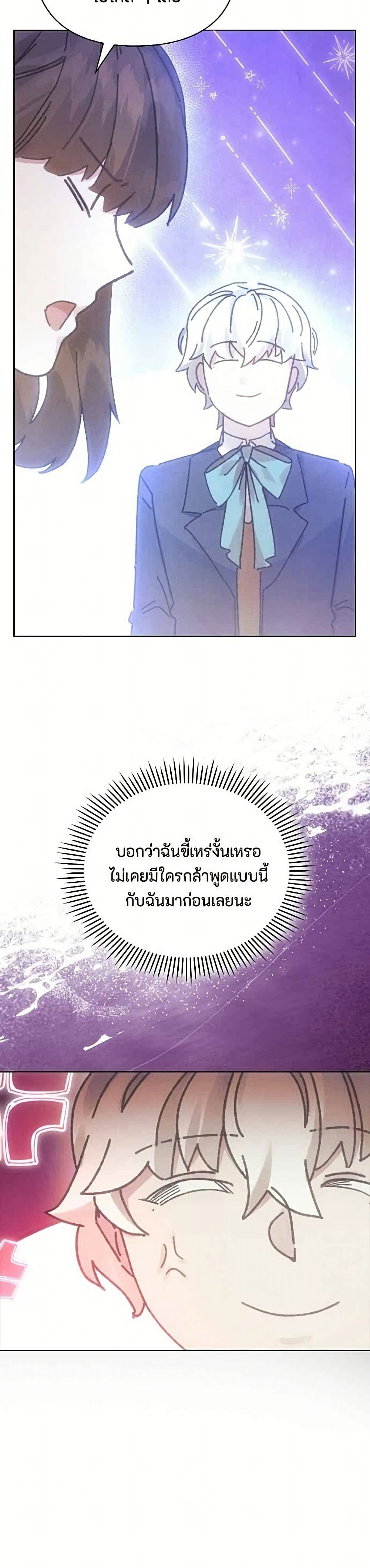 The Fake Extra page 27