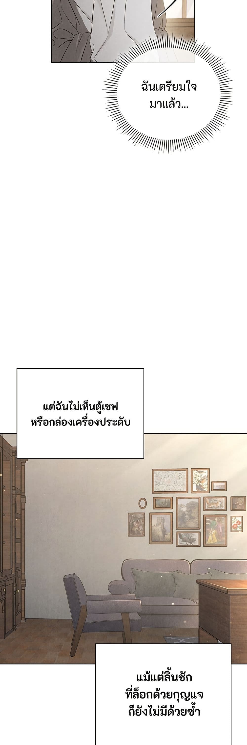The Fake Extra page 3