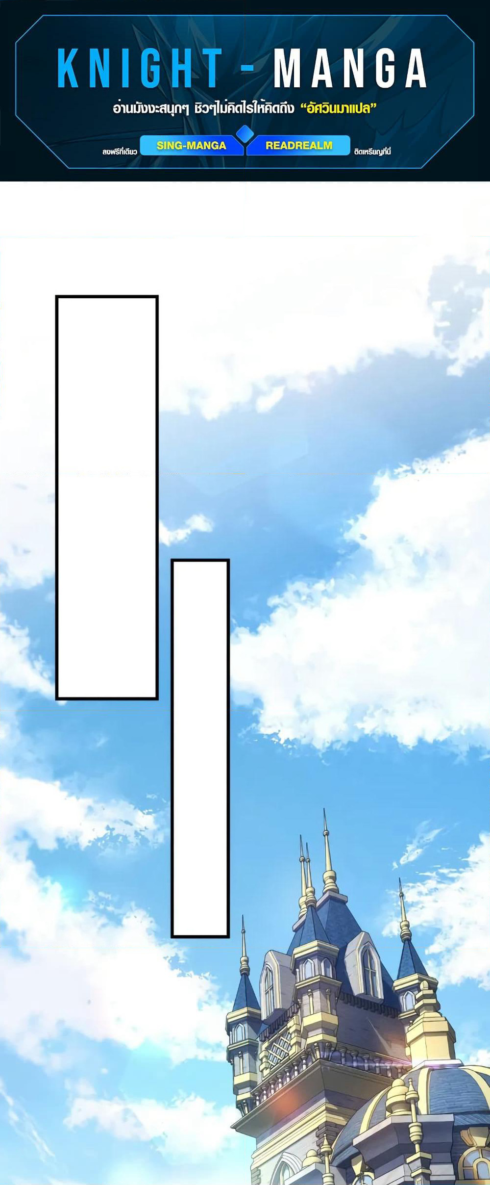 The Fake Master Who Accidentally Became the Strongest page 1