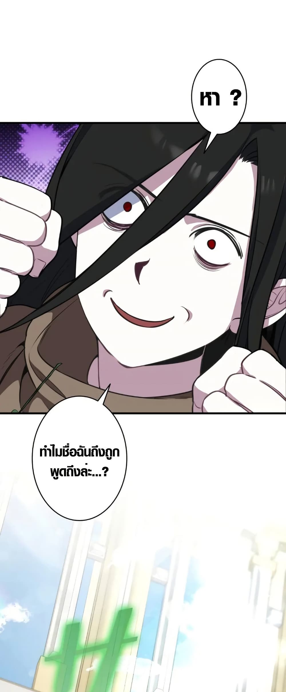 The Fake Master Who Accidentally Became the Strongest page 11