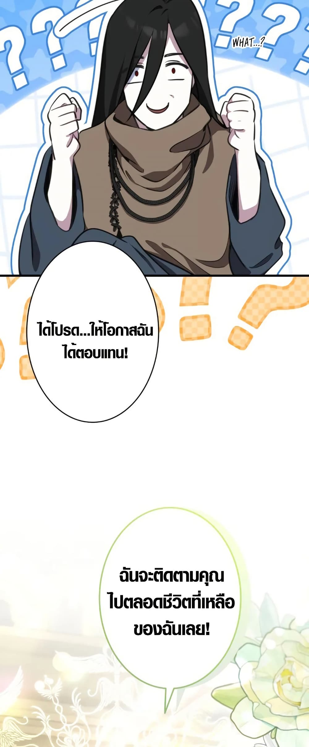 The Fake Master Who Accidentally Became the Strongest page 14
